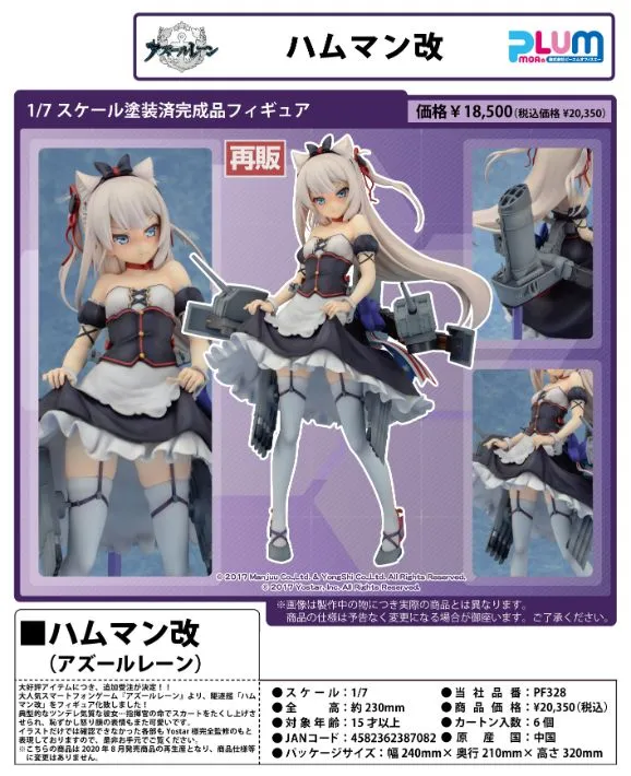 2025年最新】アズールレーン ハムマン改の人気アイテム - メルカリ