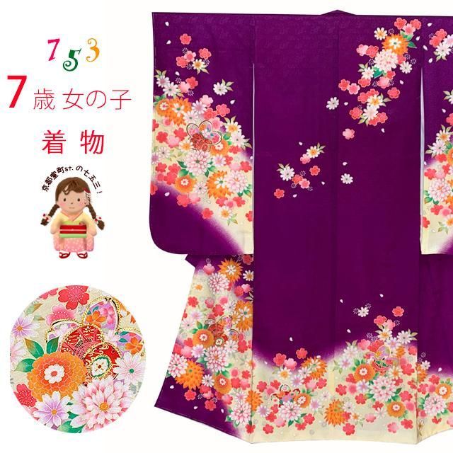 七五三 着物 7歳 単品 絵羽柄の四つ身の子供着物 正絹 紫 桜に鼓