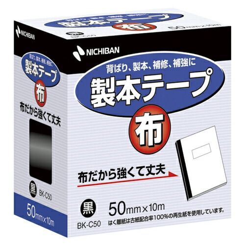 ニチバン 製本テープ 布 BK-C506 黒 1巻