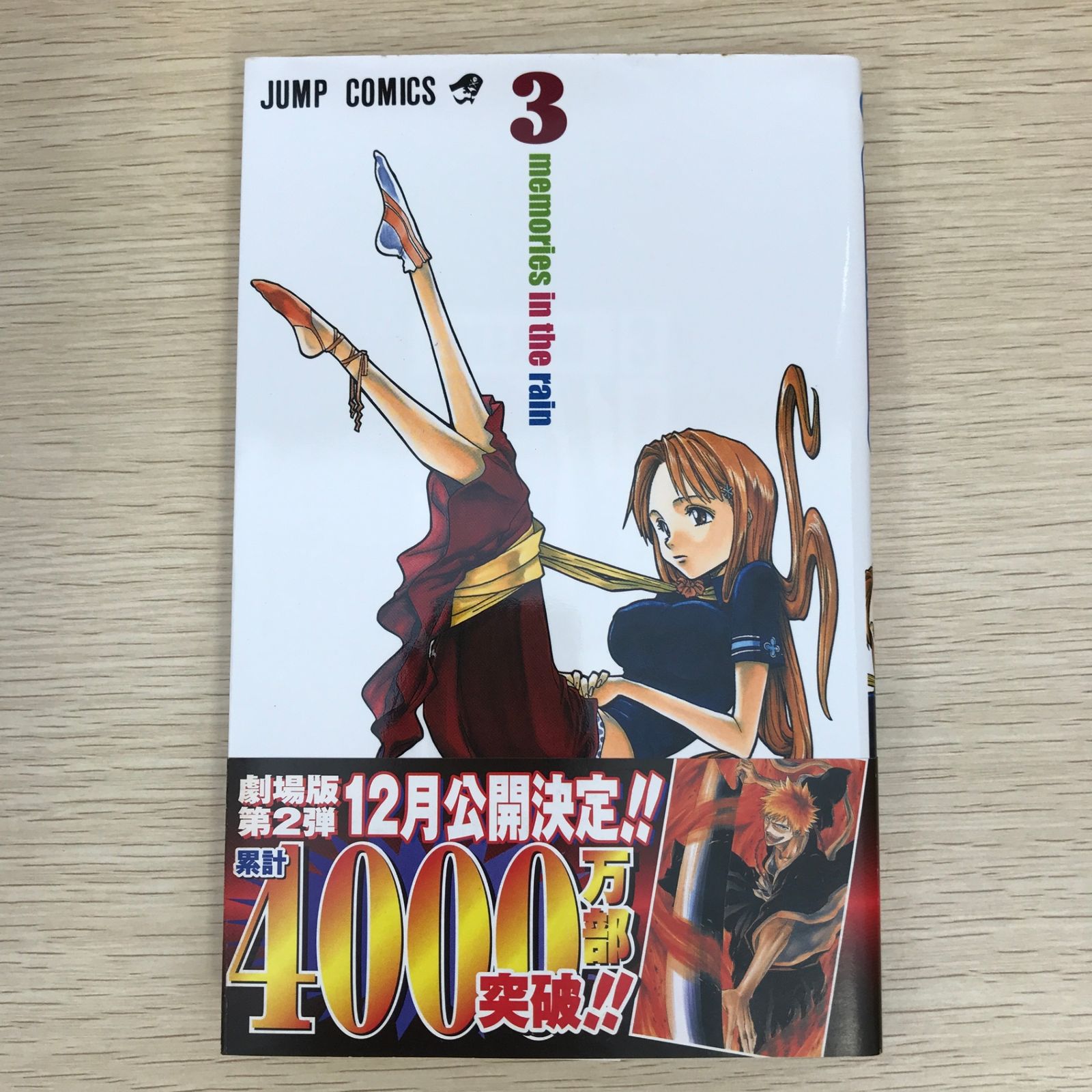 BLEACH 1〜52 久保帯人 BLEACH 3巻/【作者】久保帯人/GF-0225011136-YP/GF09121 - メルカリ