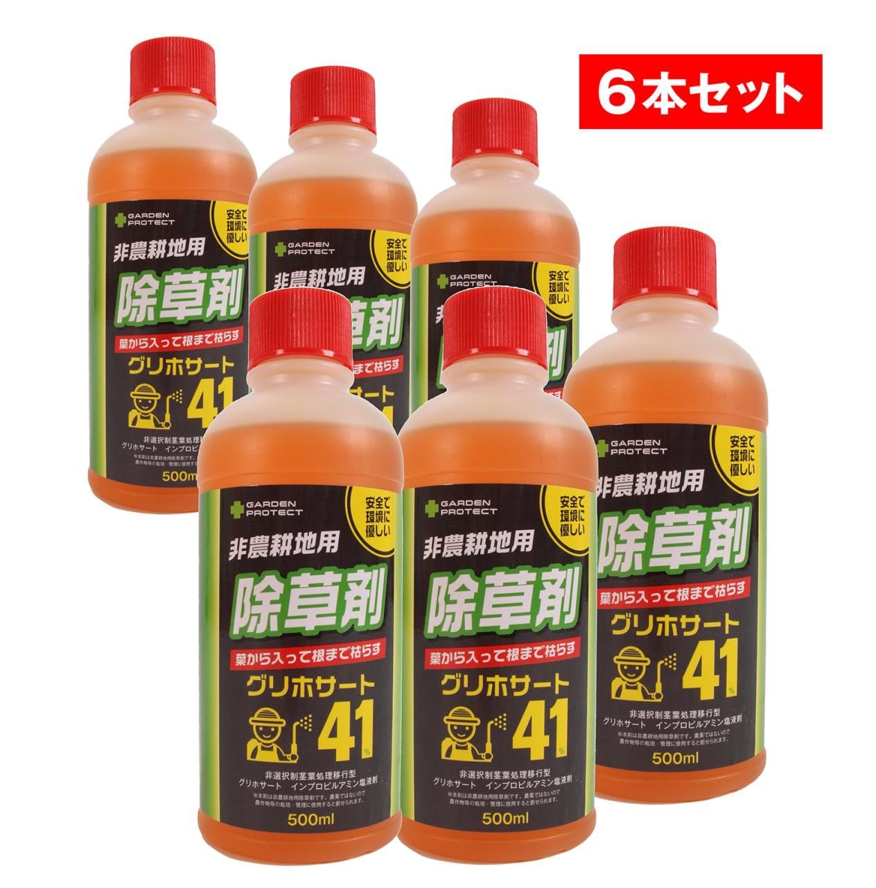 除草剤　グリホサート　500ml 非農耕地用　希釈