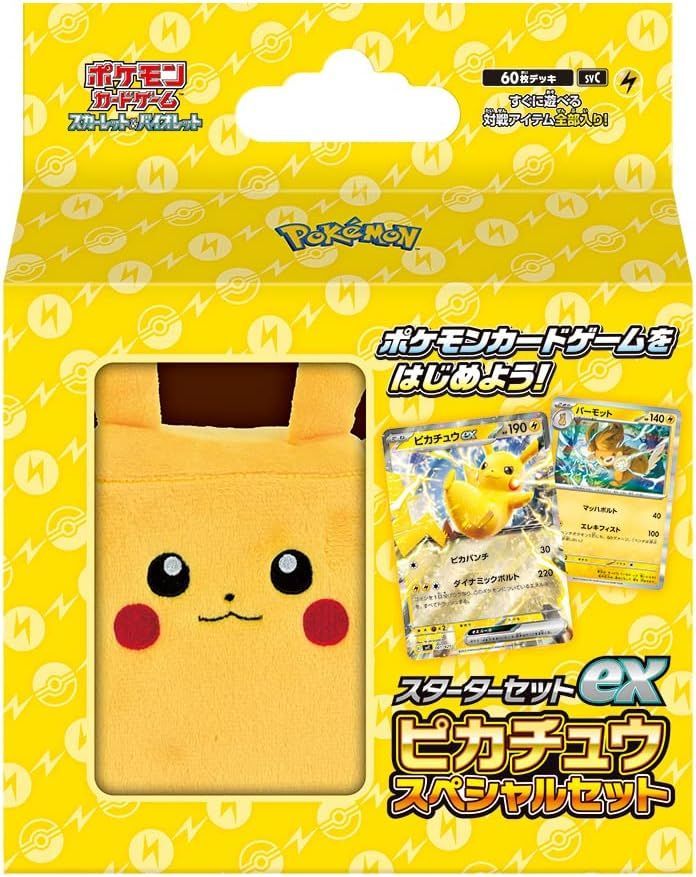 ポケモンカードゲーム スカーレットu0026バイオレット スターターセットex ピカチュウスペシャルセット