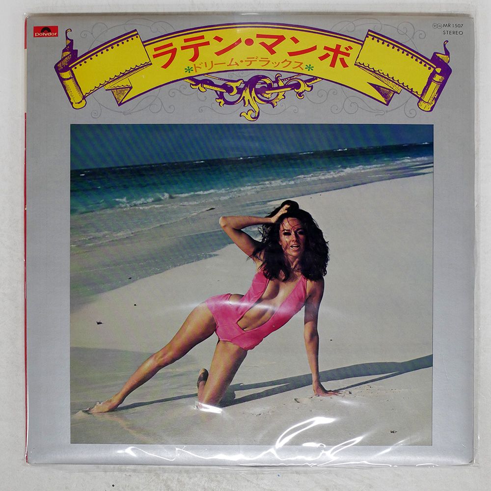 国内盤 TORU ARIMA & NOCHE CUBANA/LATIN MAMBO/POLYDOR MR1507