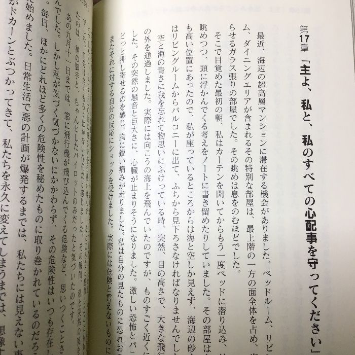自分自身のために祈る 女性のための30の祈り 著:ストーミー