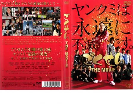 ごくせん 1期~3期+SP+劇場版 全16巻 レンタルDVD TVドラマ 全巻