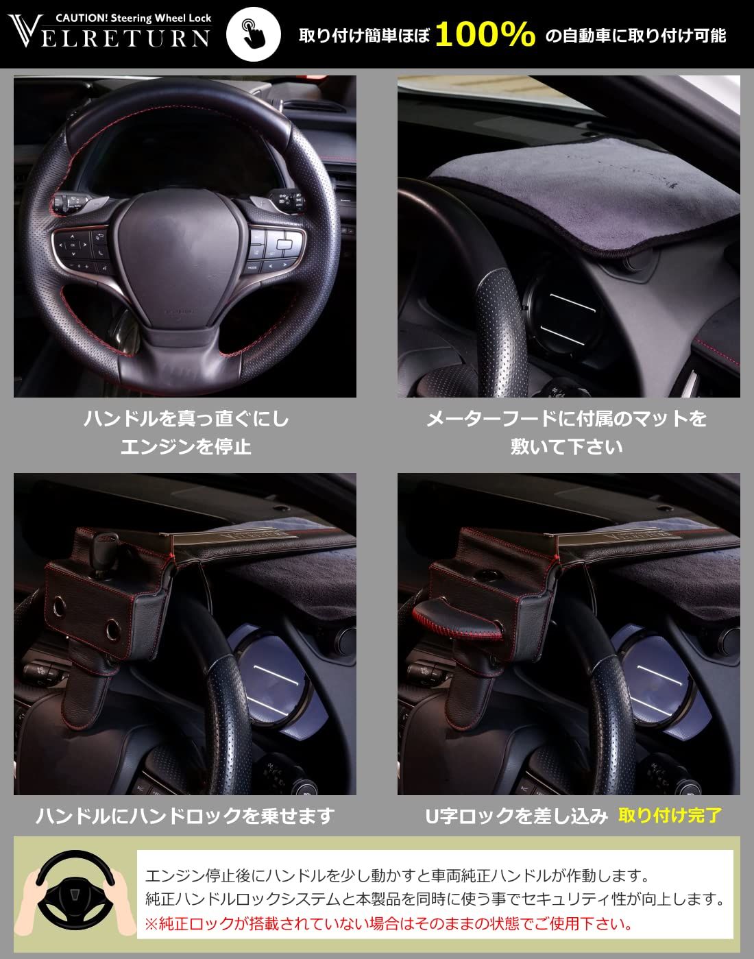 ハンドルロック