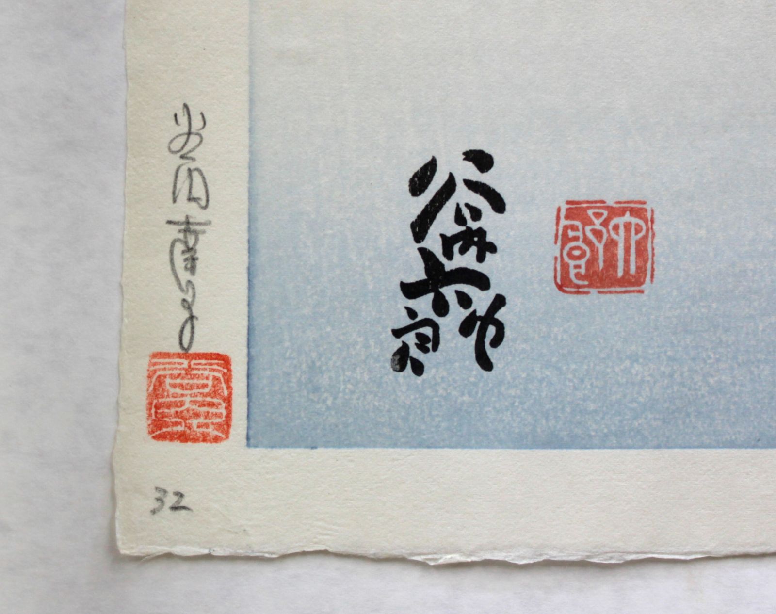 C621) 真作 谷内六郎 木版画 谷内達子夫人のサインあり「冬（四季