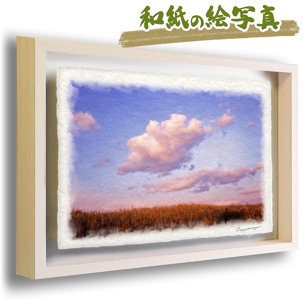 和紙の絵写真 「草原に浮かぶ夕焼け雲」 立体額縁付き 38x27cm 絵画 インテリア 玄関 風水 風景画 アート パネル ポスター おしゃれ 新築祝い 絵 壁掛け 和モダン 和風 ジャパンディ 夏 紫 丘