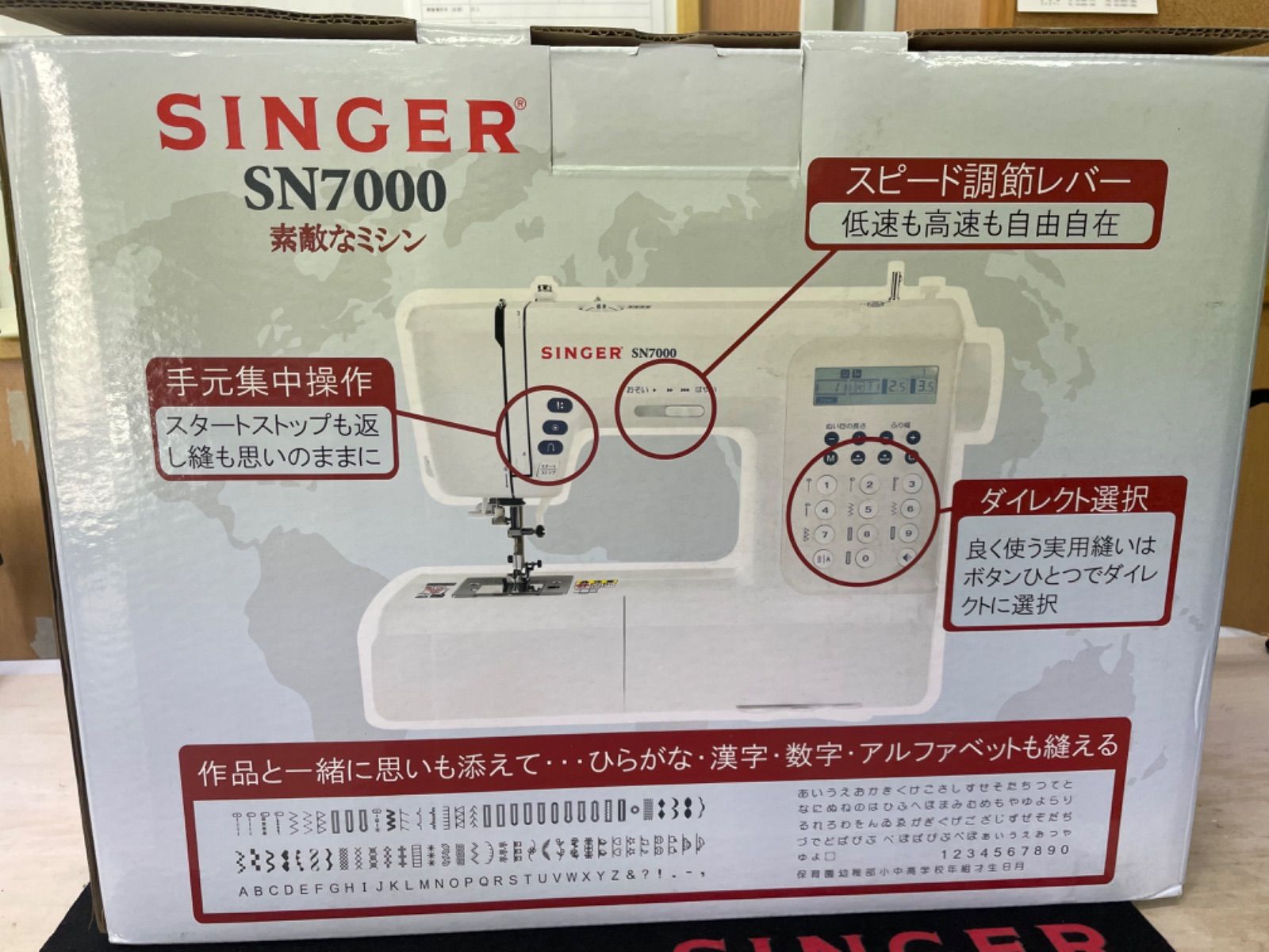 超美品！ シンガーSN7000 - メルカリ