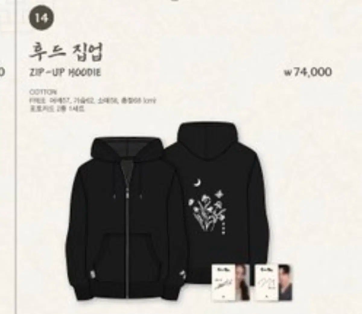 暴君のシェフ ポップアップ ー パーカー ジップアップ +トレカ - メルカリ