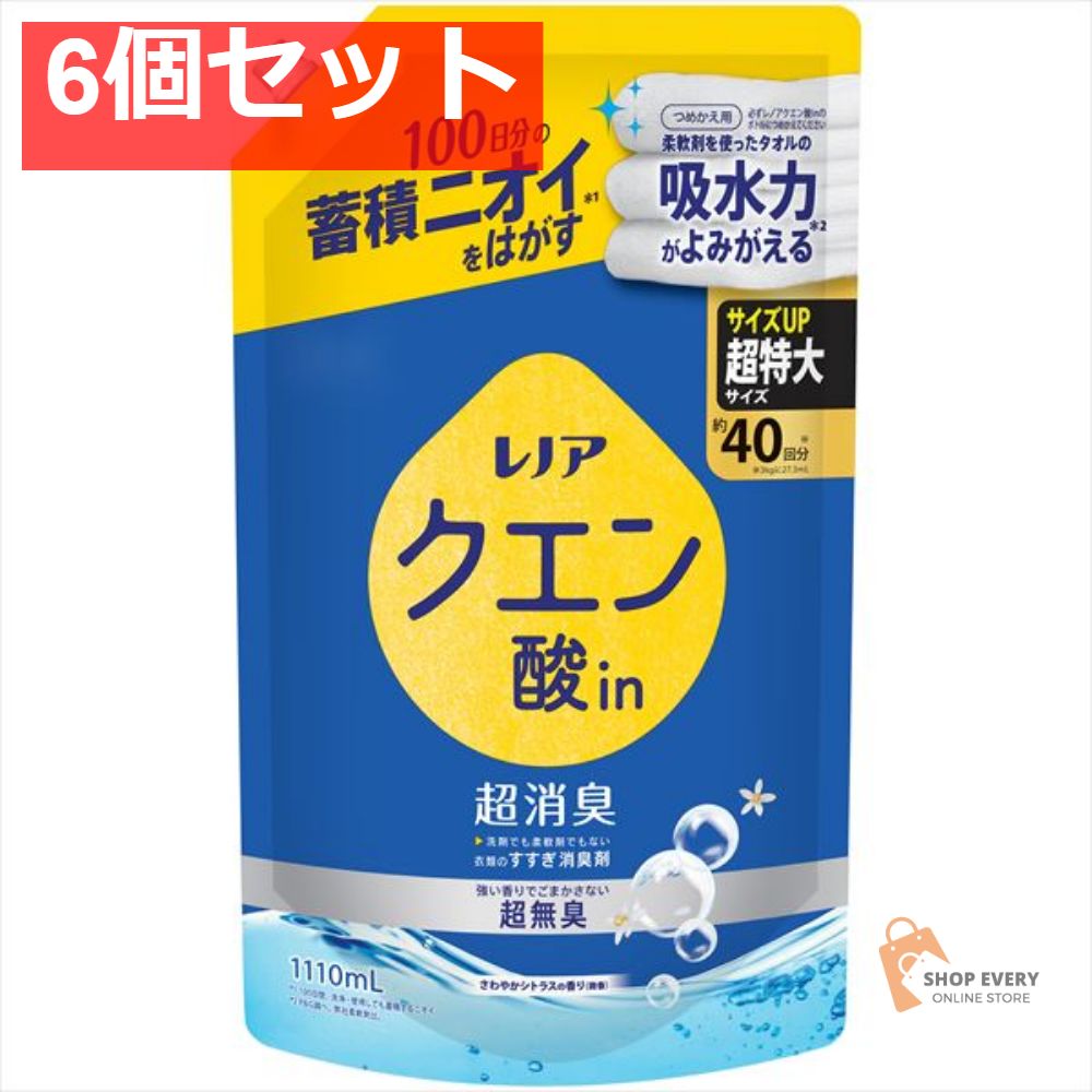 レノア クエン酸 シトラスかえSSL1110ML 6個セット まとめ売り