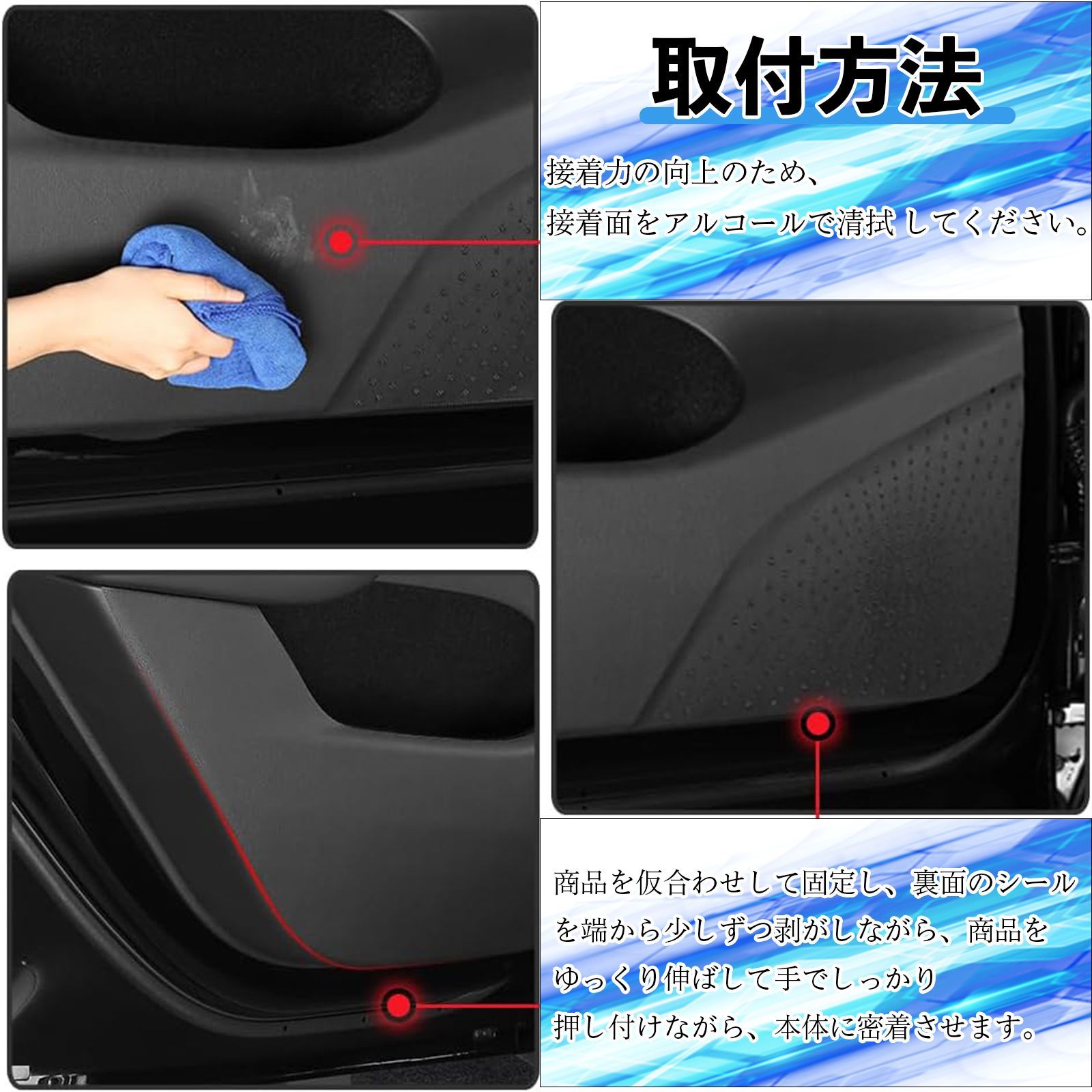 キックパネルシート ドアトリムカバー