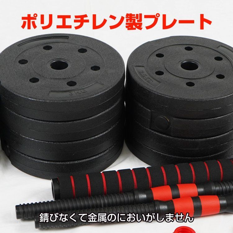 ダンベル 可変式 20kg 2個セット おうち 筋トレ ポリエチレン