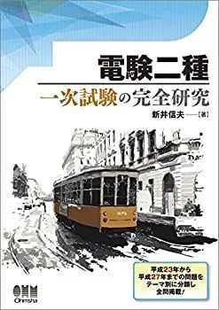 2025年最新】電験二種 dvdの人気アイテム - メルカリ