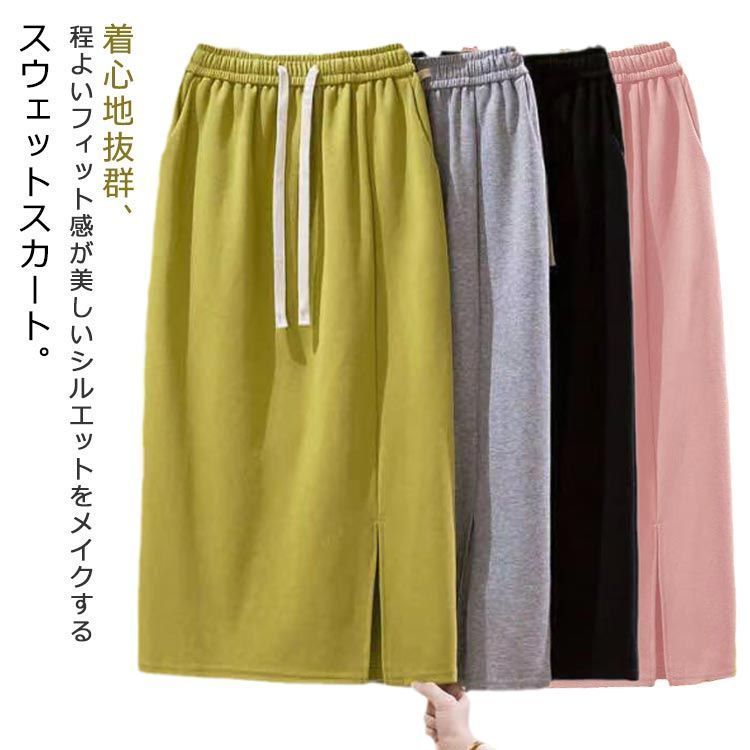 大人 部屋着 スウェット ロングスカート レディース 春 スカート