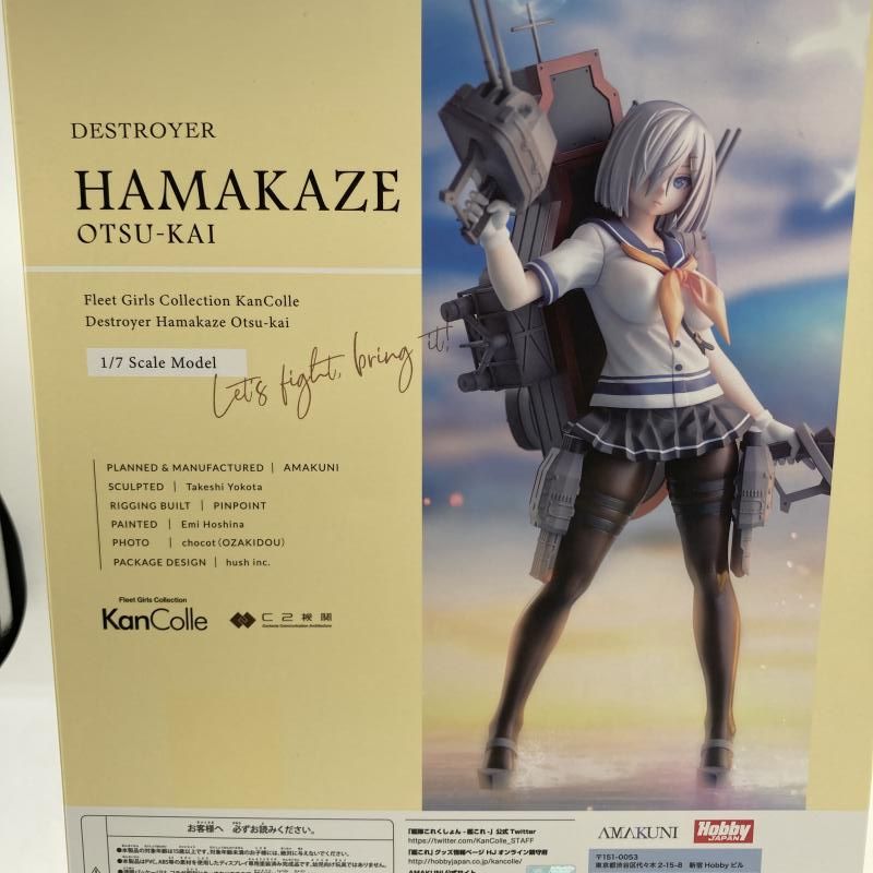 未開封)ホビージャパン 浜風乙改 最新 1/7 A.通常版[22] 未開封