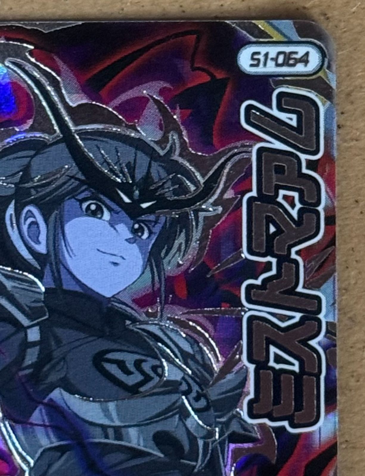 ダイの大冒険 クロスブレイド