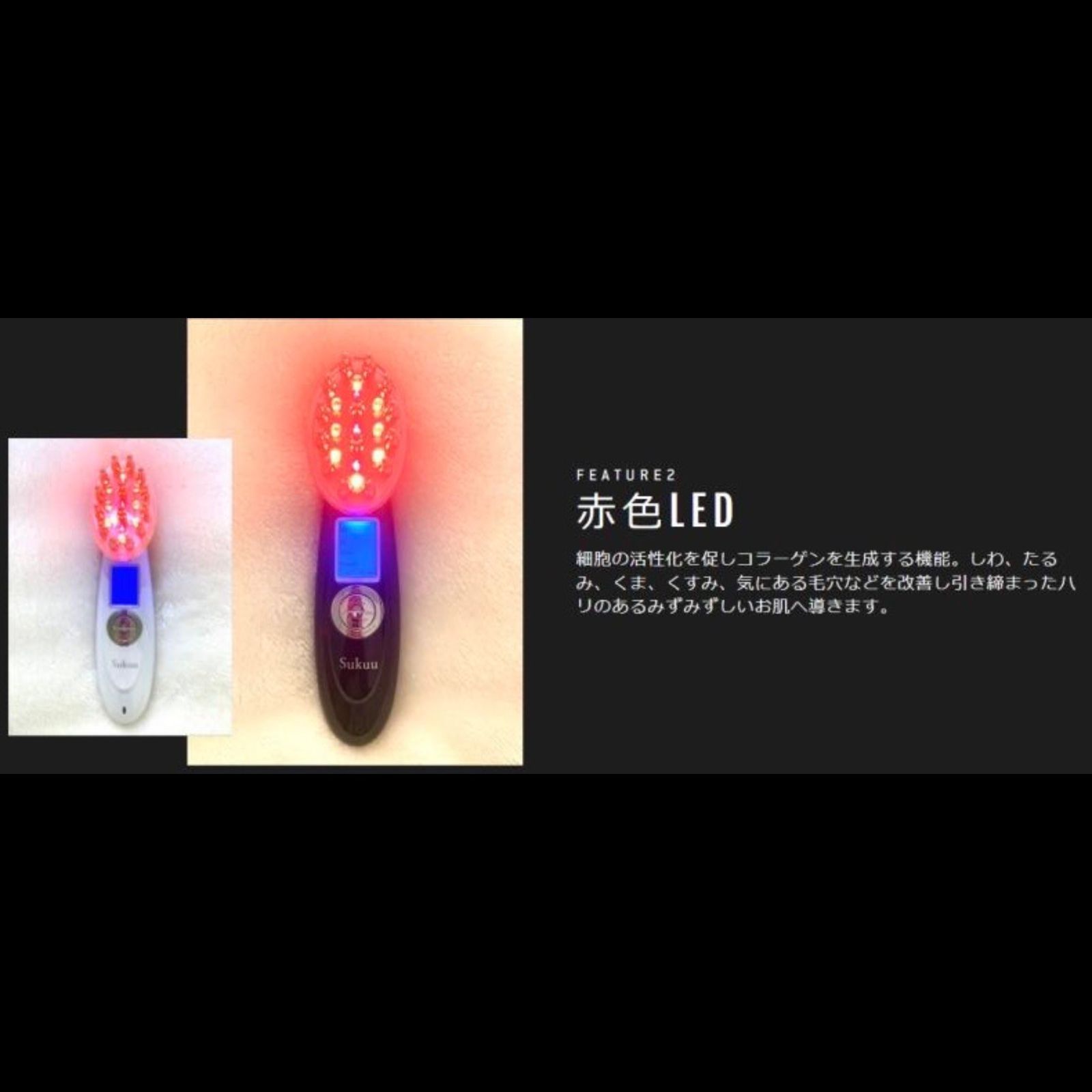 Sukuu project 美顔器 ems リフトアップ効果 LED レディース