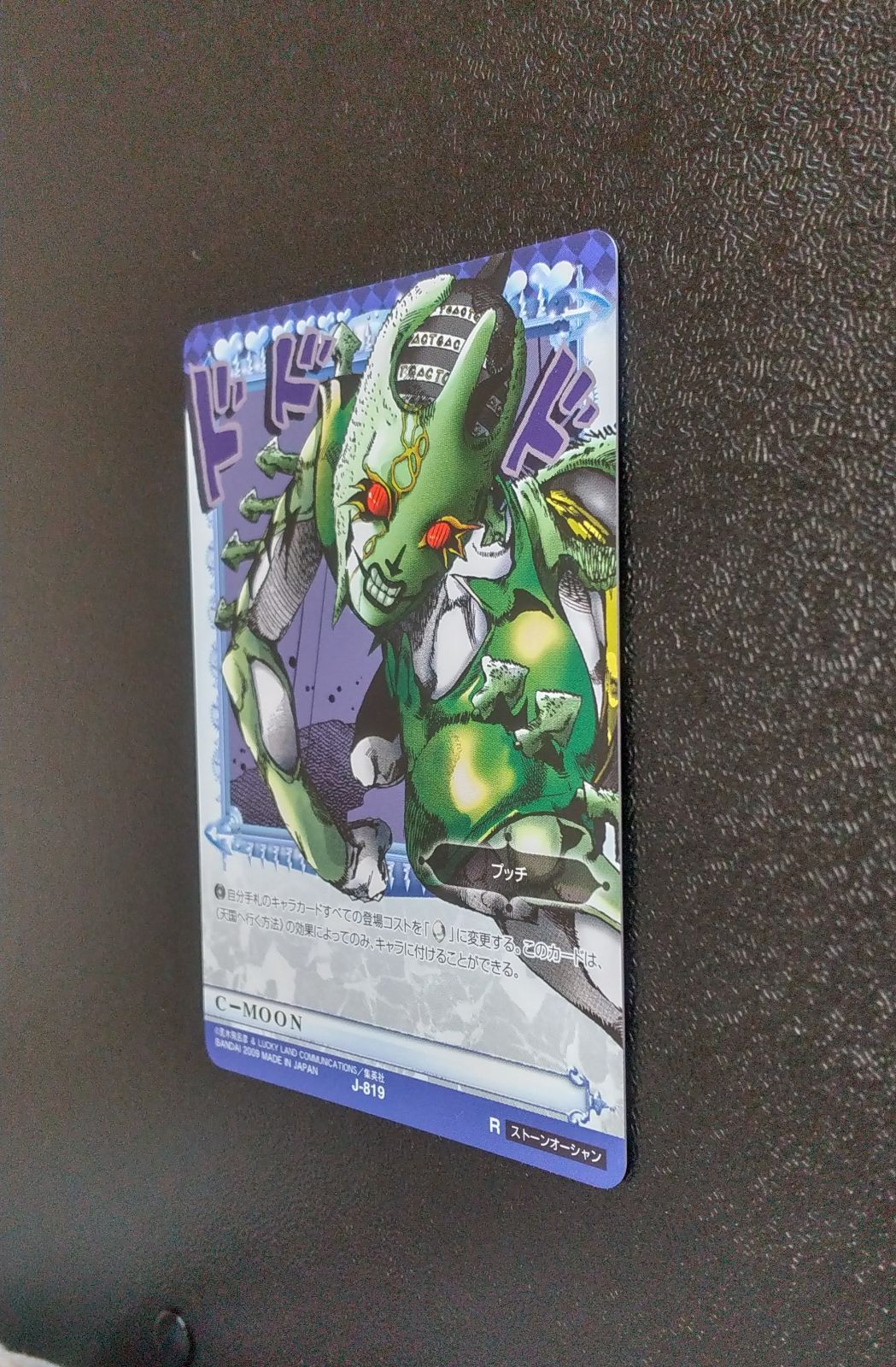 J-819 C-MOON R ジョジョの奇妙な冒険 ジョジョABCカード レアカード