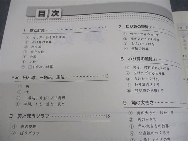 Z会 小3 エブリスタディアドバンスト 中学受験コース アドバンス 算数