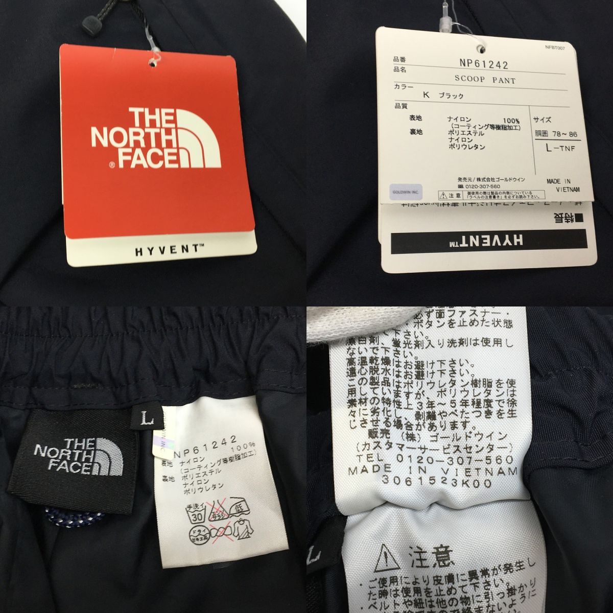 新古品】 THE NORTH FACE ザ・ノース・フェイス SCOOP PANT
