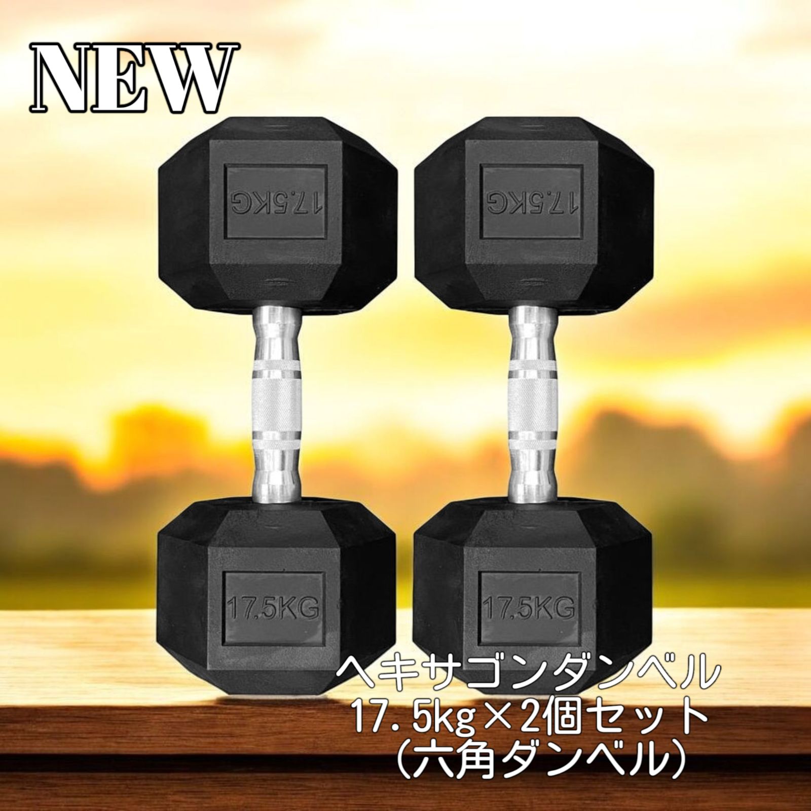 ダンベル セット 17.5kg TPUダンベル 17.5kg 2個 TPU ダンベル 17.5 