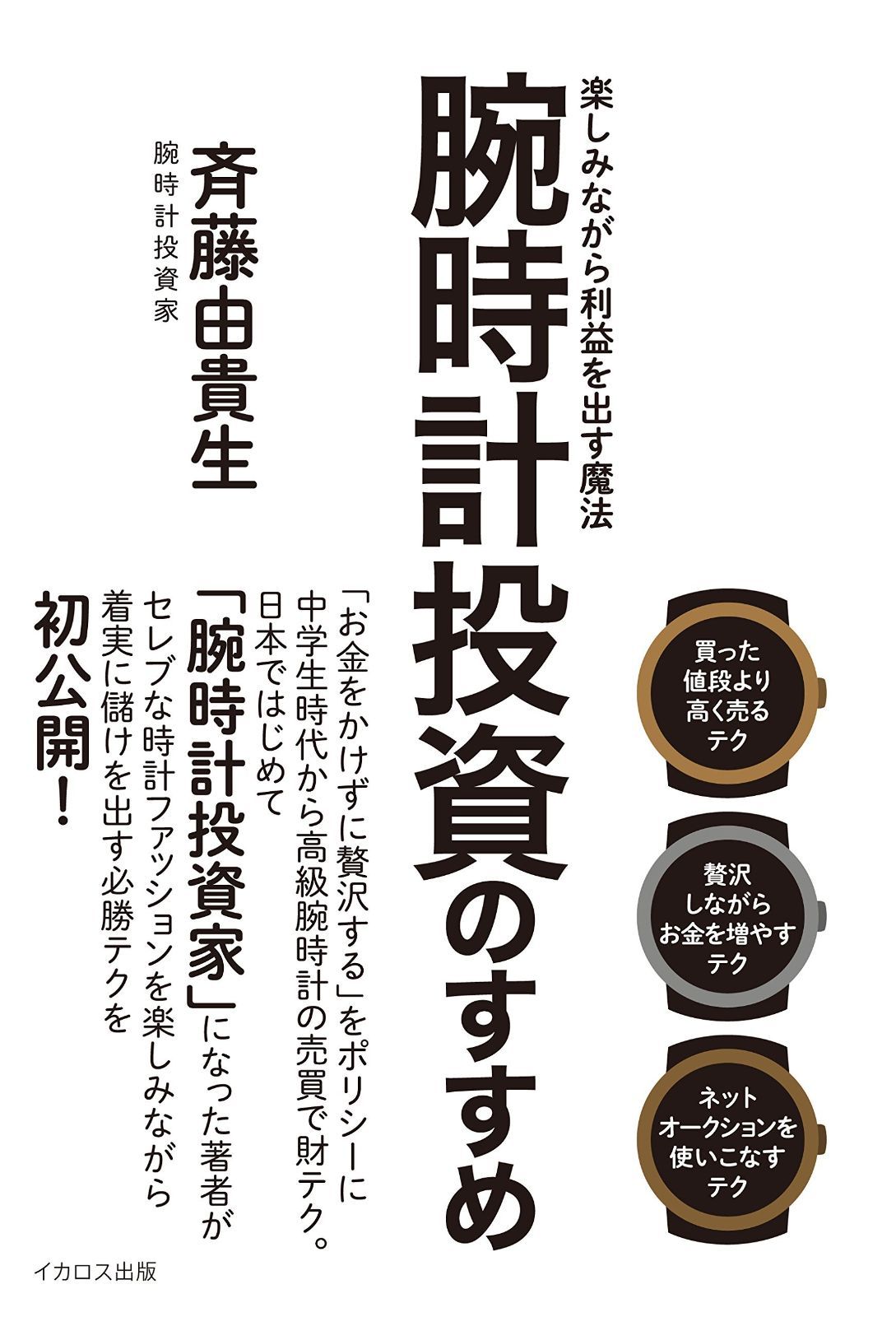 恋愛ストレスにさようなら (ヴィレッジブックス P ナ 2-1)