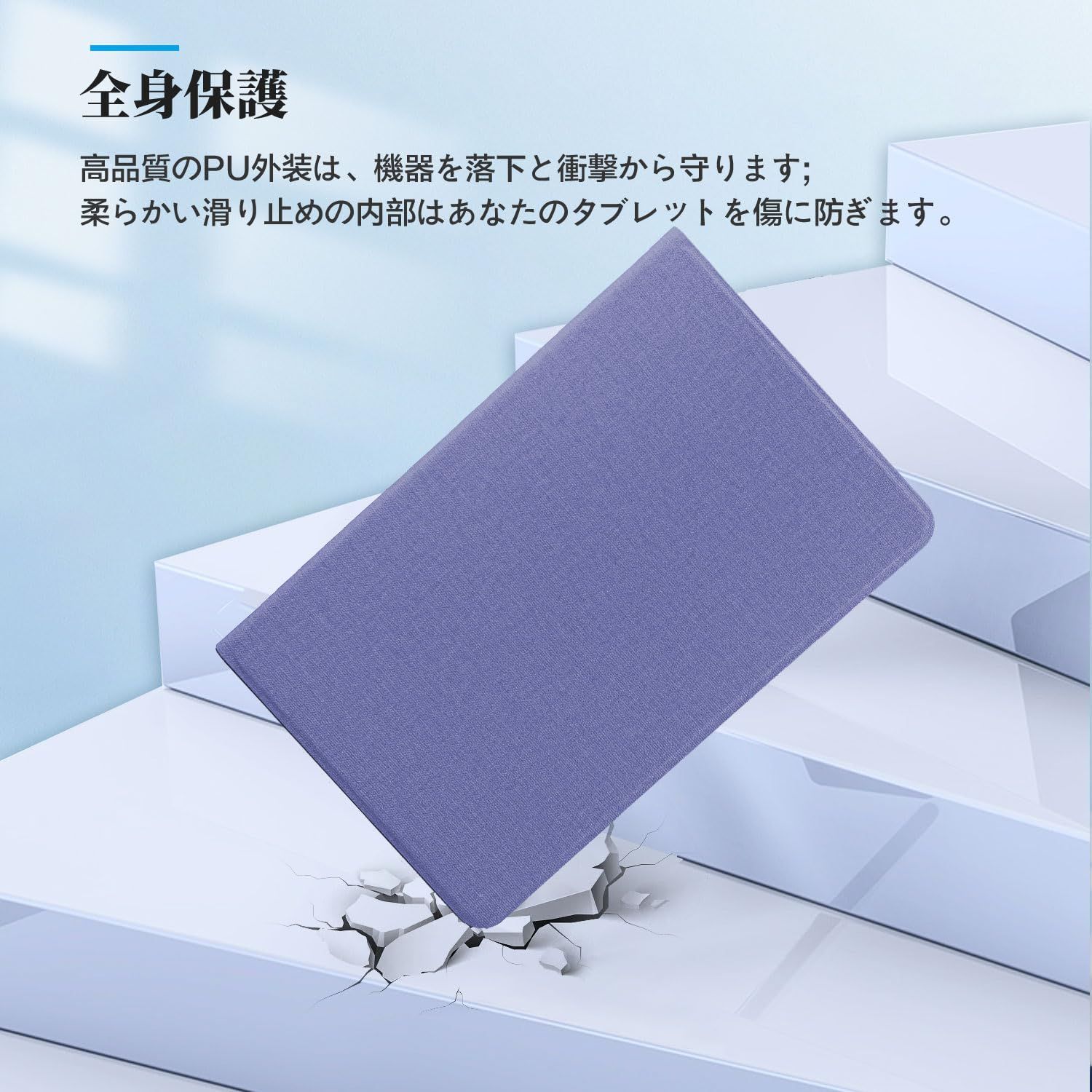 TECLAST タブレット ブルー 専用カバー付き