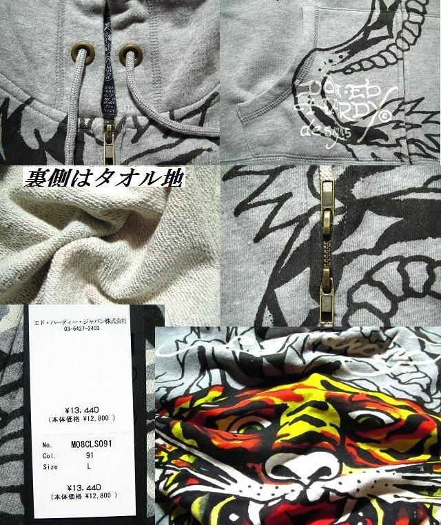 エドハーディー ed hardy エド・ハーディー パーカー メンズ