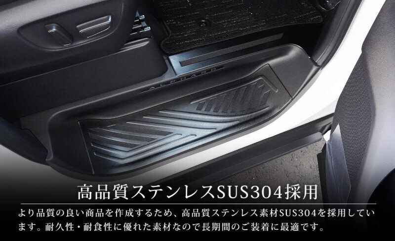 サイドステップ スカッフプレート