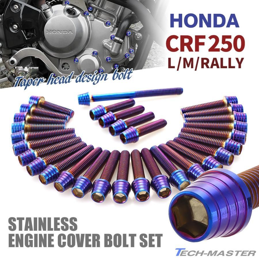 CRF250L エンジンカバー CRF250⁄L⁄M⁄RALLY クランクケース ボルト 左