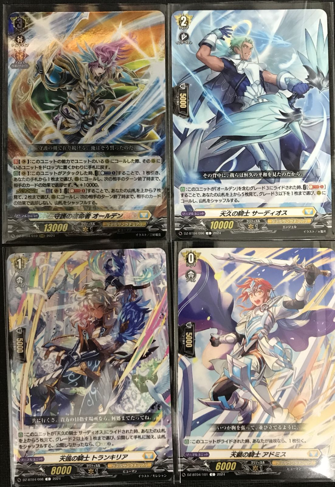 【ご予約品】 デッキまとめ売り】ケテルサンクチュアリ宿命者オールデン軸 カードファイト!! ヴァンガード