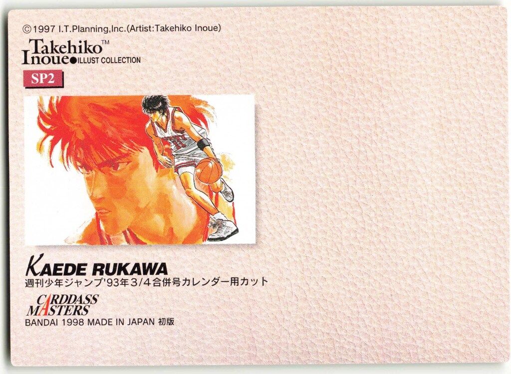 バンダイ カードダスマスターズ 井上雄彦イラストコレクション