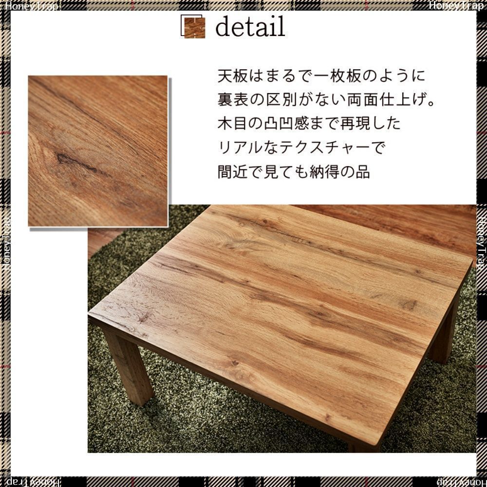 カジュアルコタツ