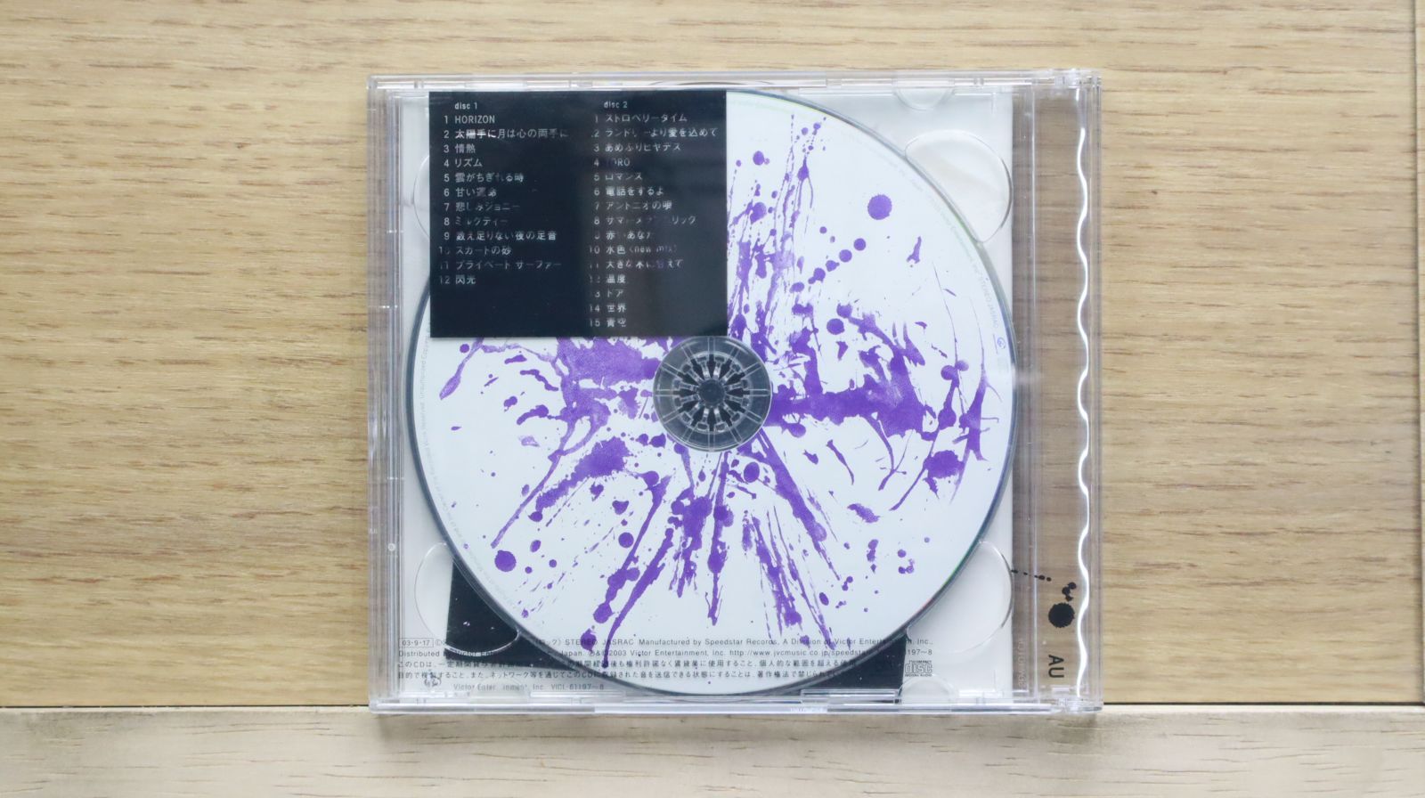 SHY 1st & Live in Europe 2in1 CD 輸入盤 レア‼ 国内盤CD☆ウーア/UA□ Illuminate ~the very best songs