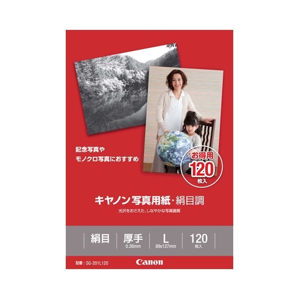 (まとめ) キヤノン Canon 写真用紙・絹目調 印画紙タイプ SG-201L120 L判 1686B002 1冊（120枚）  