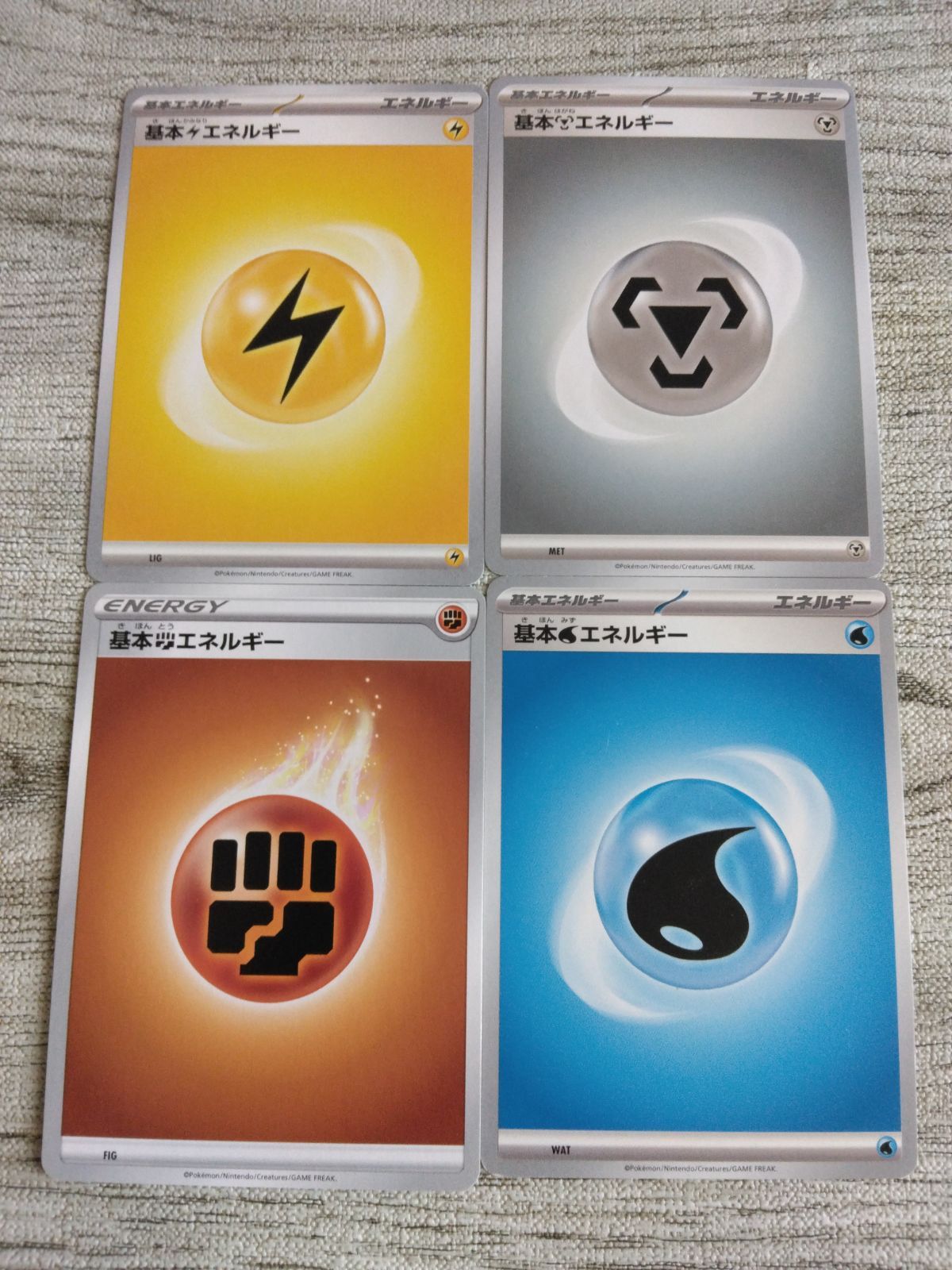 ポケモンカード　基本エネルギーまとめ売り ポケモンカード 基本エネルギー まとめ売り バラ売り可能｜Yahoo
