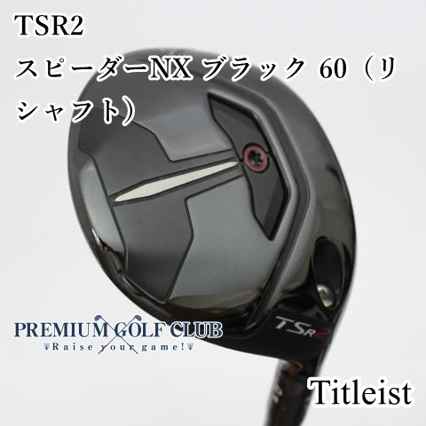 TSR2 ドライバー・フェアウェイウッド セット販売 Titleist タイトリスト TSR2 フェアウェイウッド ゴルフクラブ 純正