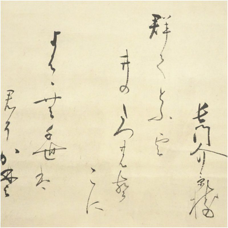 和歌
