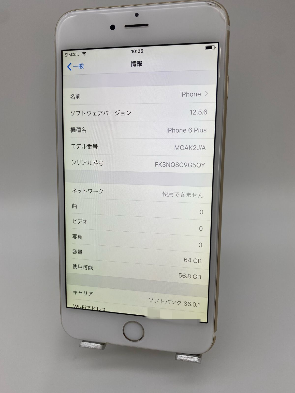 iPhone6 Plus 64GB ゴールド/ソフトバンク/バッテリー97%/新品おまけ