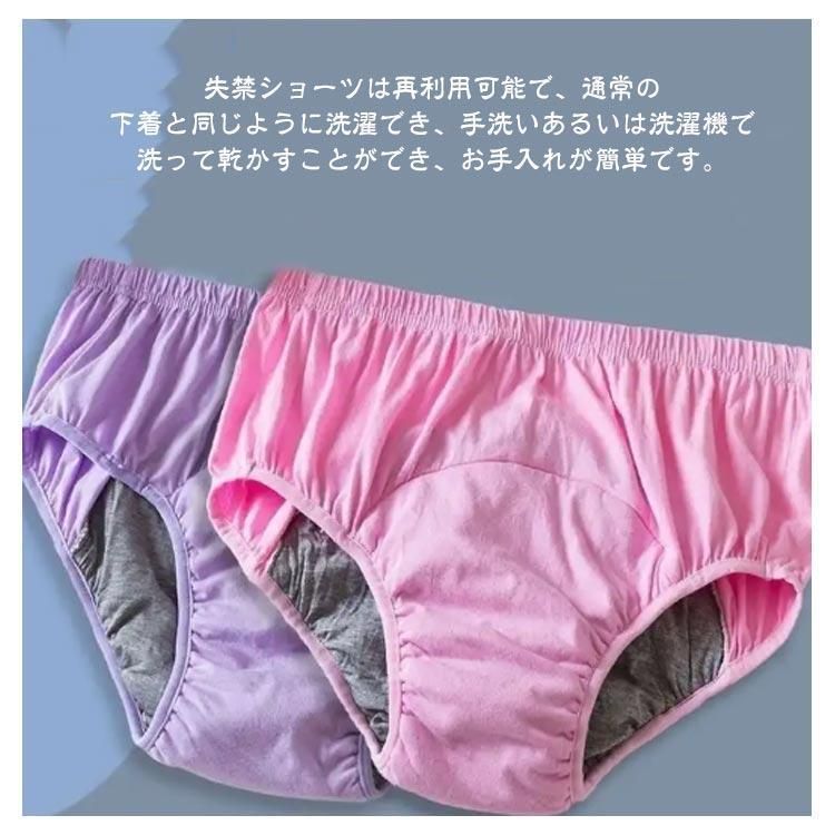 2枚セット 失禁パンツ