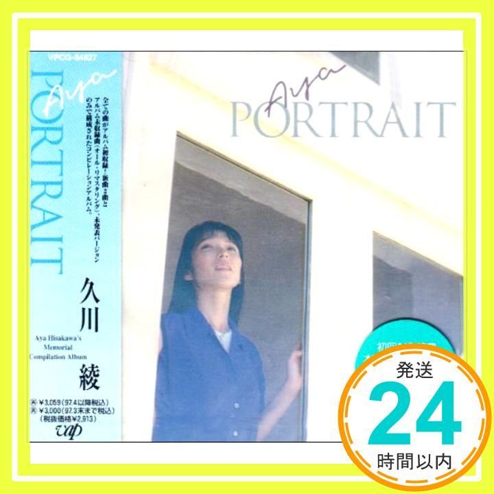 PORTRAIT CD 久川綾_02