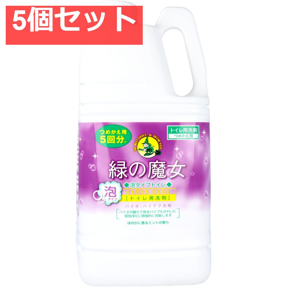 緑の魔女 泡タイプ トイレ 詰替用 2L 5個セット まとめ売り