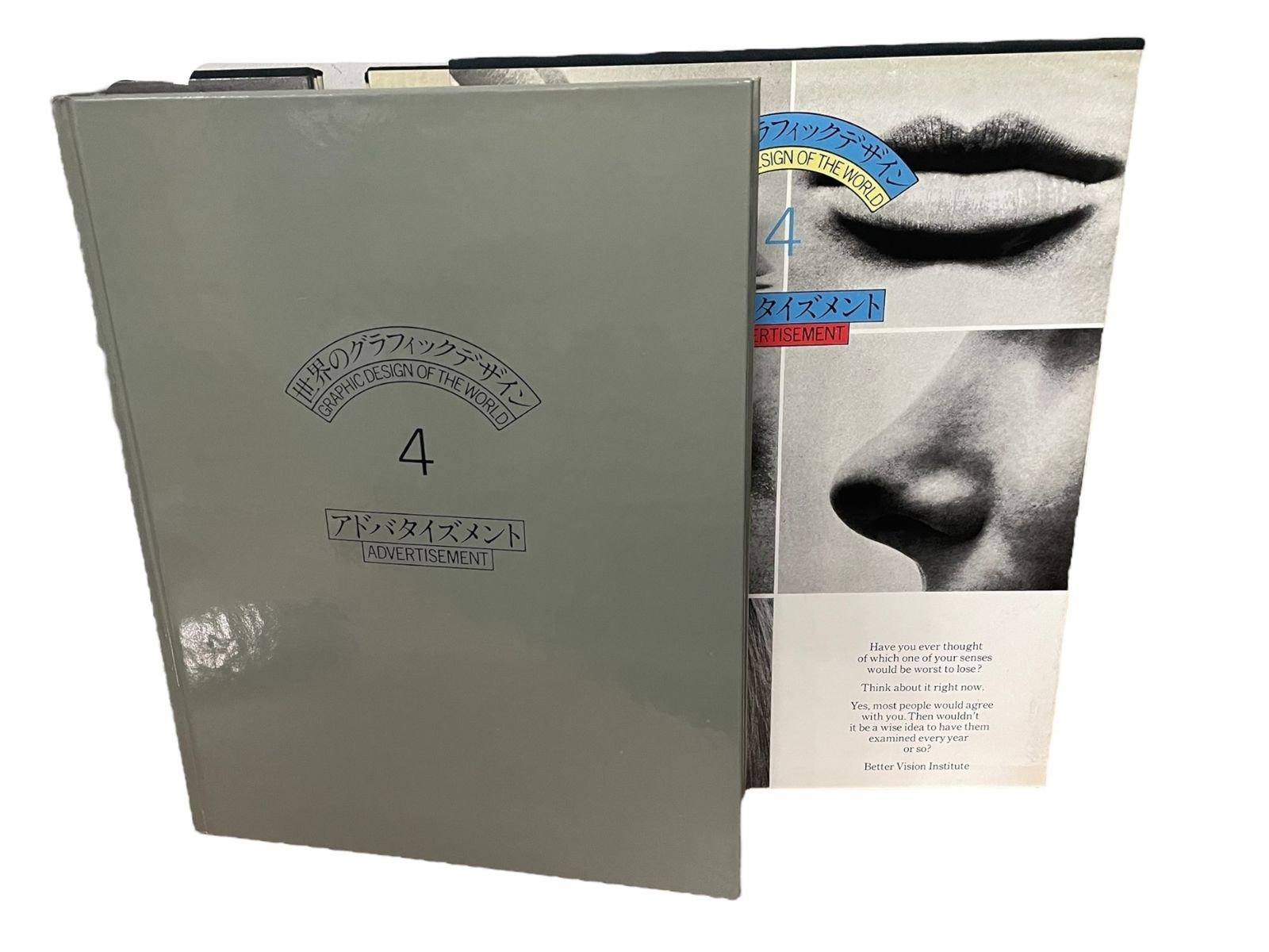 □ 講談社 世界のグラフィックデザイン 第1巻〜第7巻 1976年