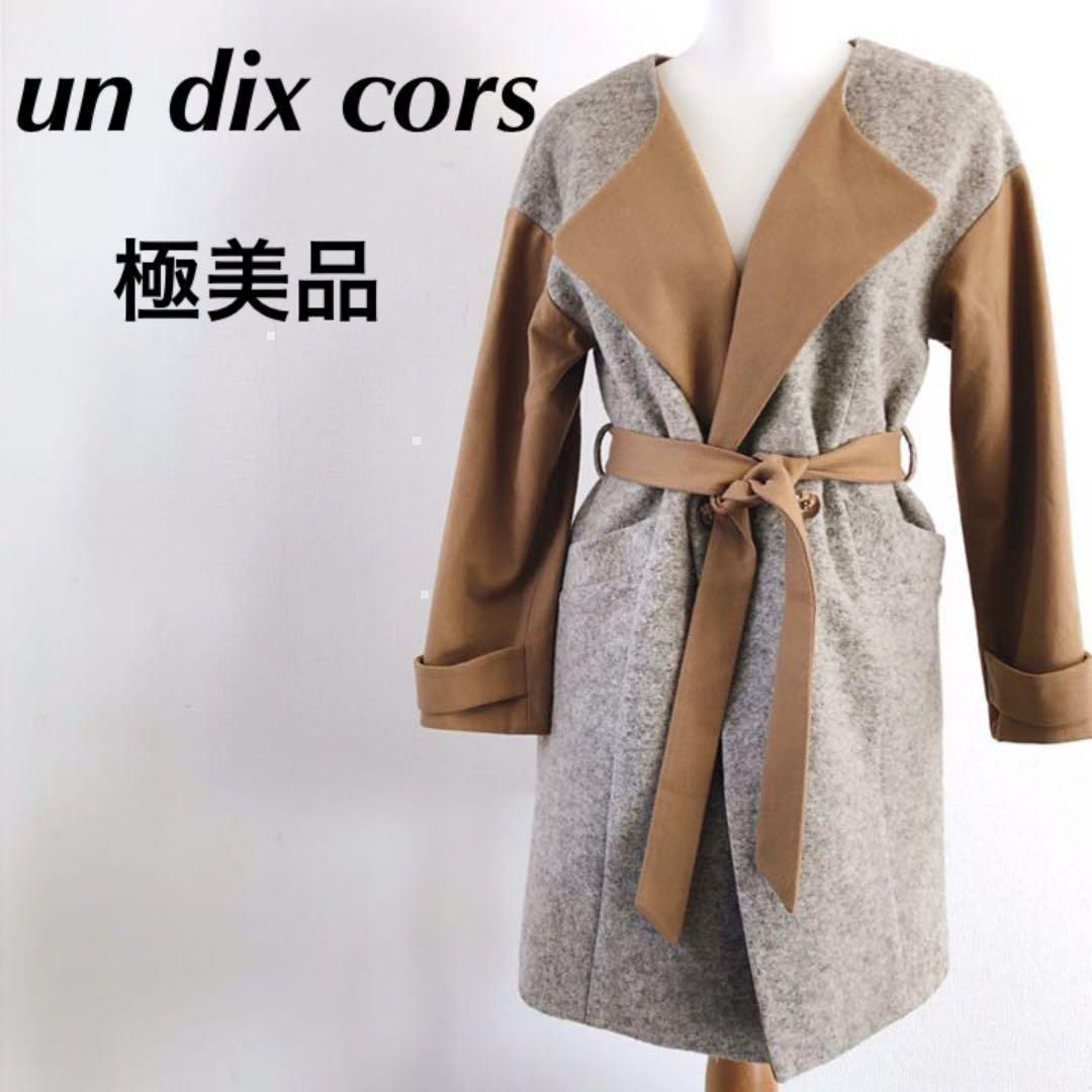 極美品】un dix cors アンディコール ロングコート トレンチコート 