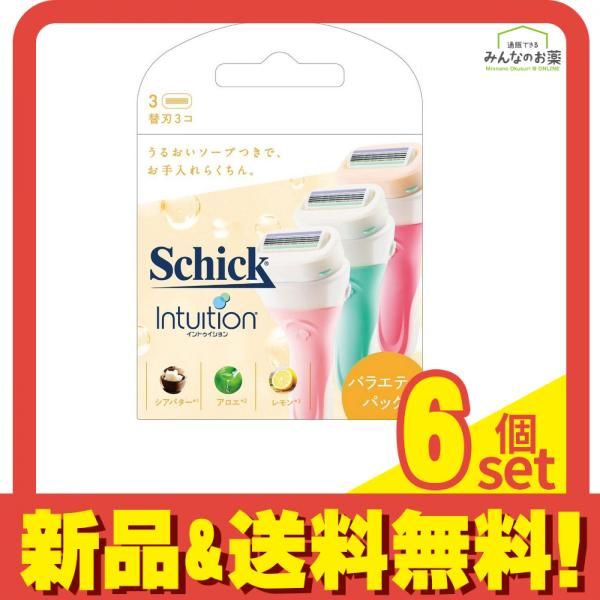 シック イントゥイション バラエティパック替刃 3個入 6個セット