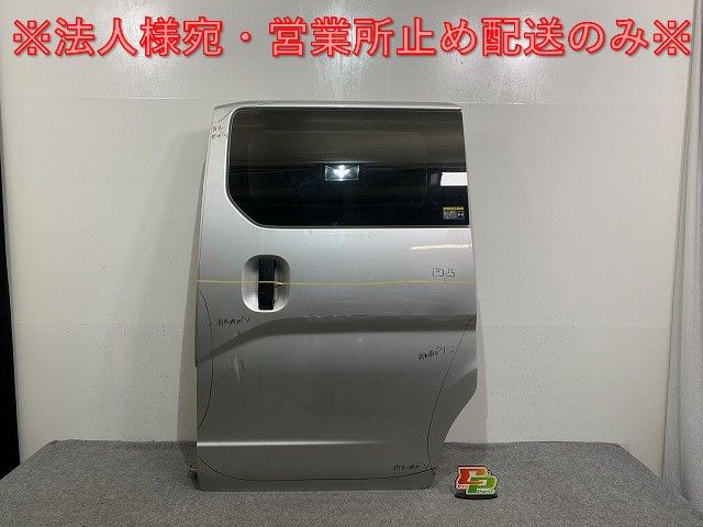バネット NV200 M20|VM20|VNM20 左 リア スライド ドア 内張りガラス付 ブリリアントシルバーメタリック K23 日産 142787