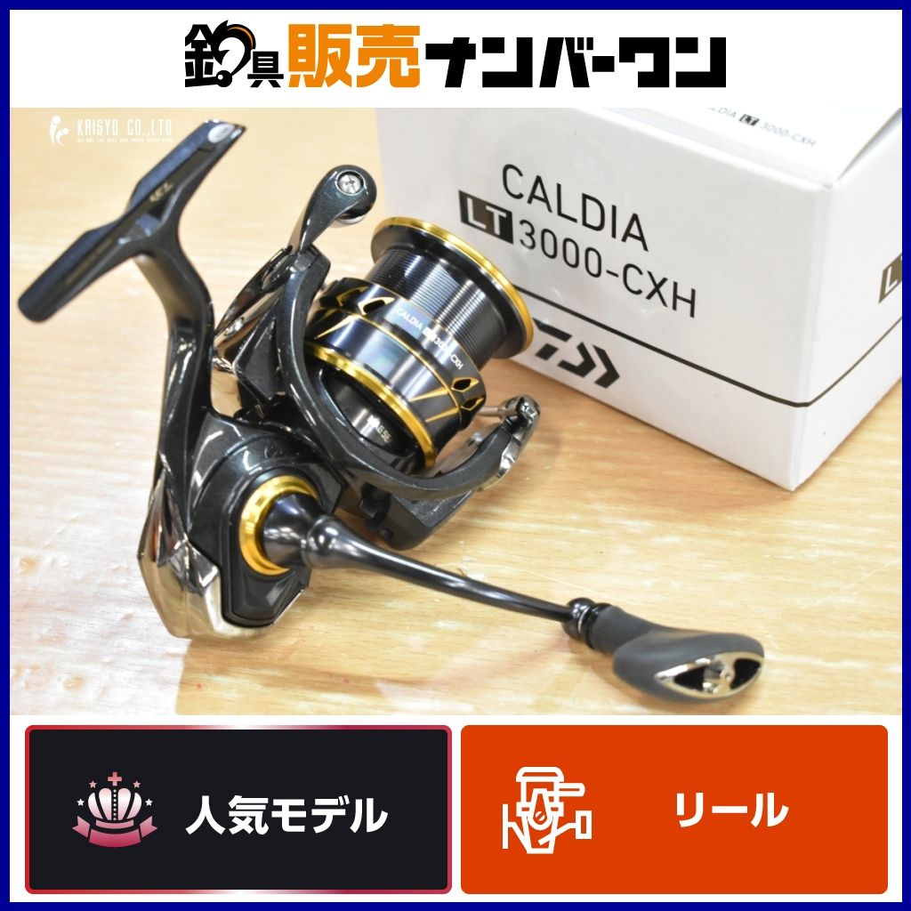 カルディア LT3000-CXH ダイワ　シーバス　エギング　slj ダイワ 21 カルディア LT 3000-CXH スピニングリール DAIWA
