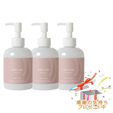 Tree of life 生活の木 イランイラン ボディークリーム 180ml 3個セット プレゼント付