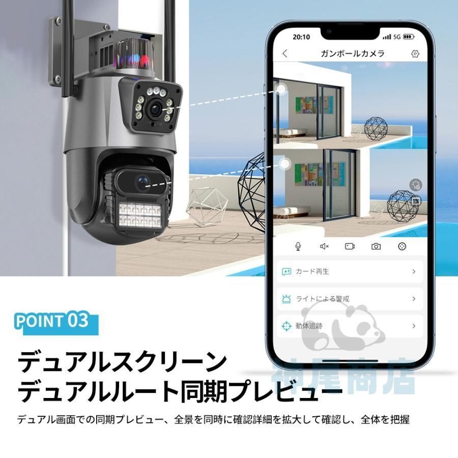 音声通話 監視カメラ